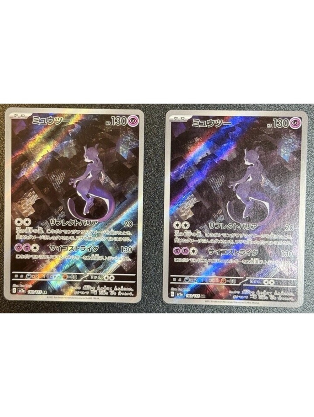 Pokemon 151 Japanese Mewtwo AR 183/165 Art Rare SV2a Near Mint X 2